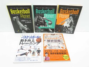 Баскетбол -Книги, связанные с установкой 5 книг по баскетболу / планете, книжка с картинки △ WZ1735