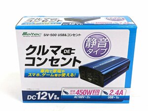 未使用 Meltec メルテック USB＆コンセント サイレントインバーター DC12V SIV-500《A8332