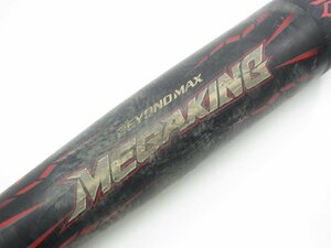 MIZUNO BEYONDMAX MEGAKING ミズノ ビヨンドマックス メガキング 1CJBR801 軟式 バット #U1973