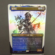 MTG 【Foil】《梅澤悟/Satoru Umezawa》[BOXプロモ]★N6701_画像1