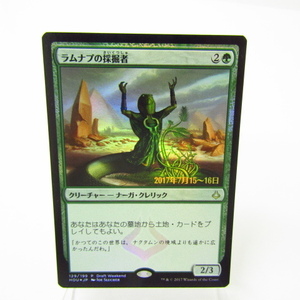 ラムナプの採掘者　FOIL　MTG★N3521