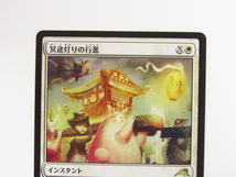 MtG 冥途灯りの行進/March of Otherworldly Light》 中古 ◆N6922_画像2