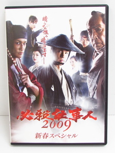 DVD 必殺仕事人 2009 新春スペシャル ≡V5437