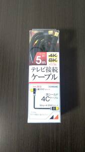 日本アンテナ テレビ接続ケーブル 5m(黒) 4K・8K対応