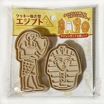 未開封 古代エジプト クッキー 抜き型 セット ◆ ホルス神 ツタンカーメン マスク 壁画 ヒエログリフ クッキーカッター クッキー型_画像2