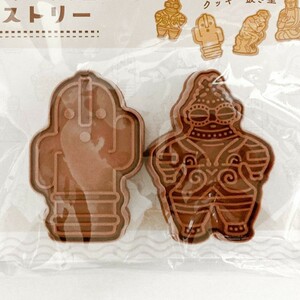 未開封 ハニワ 土偶 クッキー 抜き型 セット ◆ 踊る埴輪 遮光器土偶 クッキーカッター クッキー型 歴史
