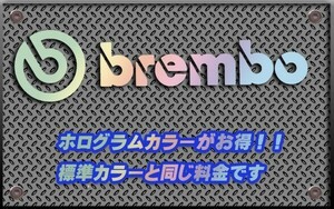 brembo　横幅30cm～100cm　カッティングステッカー