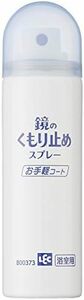 【残りわずか】 激落ちくん 鏡のくもり止め 浴室用 効果アップお手軽コート 70ml