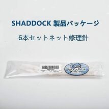 【残りわずか】 補修 アバリ 網針 プラスチック 6本セット ニードルシャトル 手編み網針 11cm-30cm ネット修理針_画像4