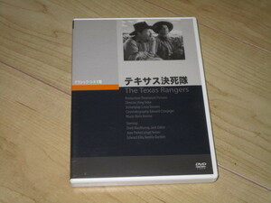 セルDVD■テキサス決死隊■フレッド・マクマレー　ジャック・オーキー　ジーン・パーカー　ロイド・ノーラン　キング・ヴィダー