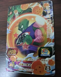 ドラゴンボールヒーローズ UGM3 CP2 ピッコロ大魔王　格安即決