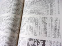 難あり 参考資料 東大特撮映像研究会 会誌第6号 特集 岸田森 同人誌 / その足跡 岸田今日子インタビュー 大木淳吉監督インタビュー 論評_画像5