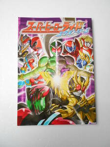  reference materials super hero ride Extreme special effects . same literary coterie magazine Kamen Rider W Skull Agito o-z Kikaider 00godo man 