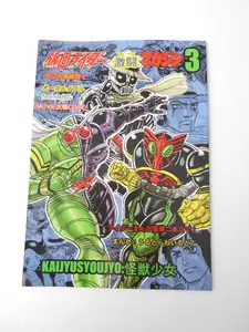 ヤフオク ライダーコミック おもちゃ ゲーム の中古品 新品 未使用品一覧 ヤフオク ライダーコミック おもちゃ ゲーム の中古品 新品 未使用品一覧