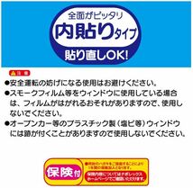 ナポレックス SF-20 セーフティーサイン CHILD IN CAR ウインドウステッカー チャイルドインカー リアガラス 運転 駐車 安心 NAPOLEX_画像2