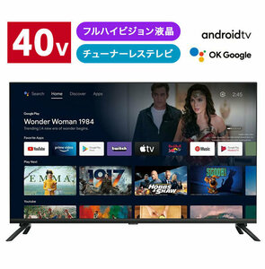 チューナーレスTV 40V型 チューナーレス スマートテレビ 40型 フルHD LED液晶 c47