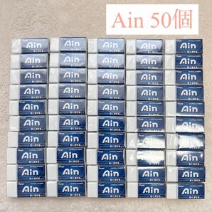 Ain 消しゴム 50個