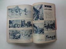 ろ1-f01【匿名配送・送料込】　日本陸軍史　別冊　1億人の昭和史　日本の戦史別巻　1　毎日新聞　　1979年4月1日_画像2