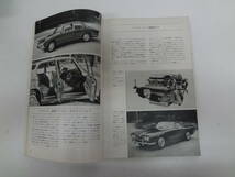 え1-f01【匿名配送・送料込】　CAR　グラフィック　33　1964－12　　マセラーティ’65ニューモデル　_画像2