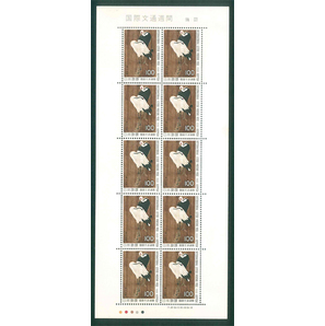 国際文通週間 1980 鶴図 記念切手 100円切手×10枚の画像1