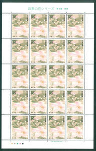  flowers of four seasons series no. 4 compilation cold . commemorative stamp 80 jpy stamp ×20 sheets 