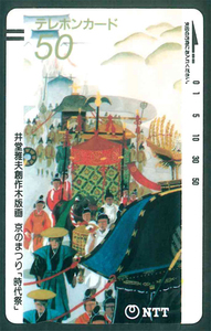 京のまつり「時代祭」テレカ　井堂雅夫創作木版画　NTT　未使用品