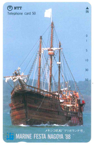 メキシコ帆船「マリガランテ号」テレカ　未使用品