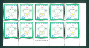ふみの日　1981　記念切手　40円切手×10枚