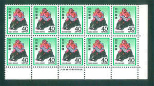 年賀切手　1983　昭和58年　記念切手　40円切手×10枚