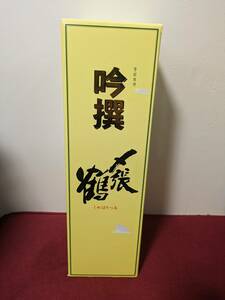 新品未開封 宮尾酒造 〆張鶴 吟撰 吟醸酒 720ml 日本酒