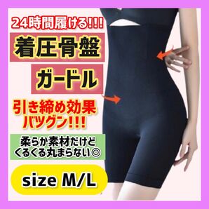 着圧 レギンス 補正下着 ダイエットガードル スパッツ M/L 大人気