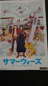 非売品!!2009年当時物!TSUTAYA サマーウォーズ ポストカード1枚//SUMMER WARS アニメ 細田守 映画 神木隆之介 