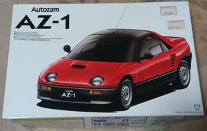 アオシマ 1/24 オートザム（マツダ） AZ-1　未開封