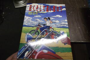 近くそして遠い雲の下 [tankobon_hardcover] わたせ せいぞう [Nov 01, 1989]…