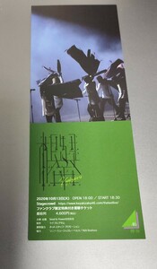 欅坂46　緑　オンラインライブチケット　小林由依　森田ひかる　山﨑天