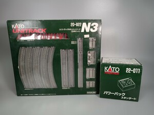 D0495 KATO UNITRACK 20-822 N3立体 ユニトラック 22-011 パワーパックスタンダード