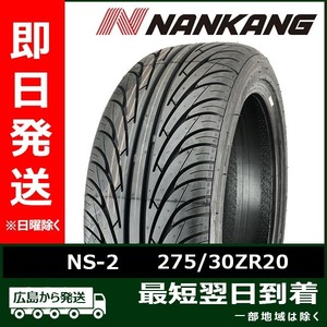 ナンカン 275/30ZR20 275/30R20 97Y NS-2 新品 夏タイヤ 2023年製「在庫あり」