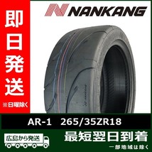 ナンカン 265/35ZR18 265/35R18 97Y AR-1(80) 新品 夏タイヤ 2021年製「在庫あり」_画像1