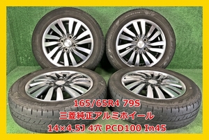 ★2021年製 165/65R14 79S ブリヂストン Playz PX2 中古 夏タイヤ/中古 三菱 純正 アルミホイール付き 4本 4穴 PCD100 In45★