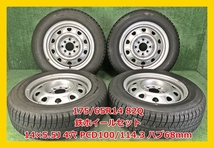 ★2019年製 175/65R14 82Q ブリヂストン ICE PARTNER2 中古 スタッドレス/中古 鉄ホイール付き 4本 4穴 PCD:100/114.3 ハブ68ｍｍ★_画像1