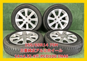 ★155/65R14 75H ブリヂストン NEWNO 中古 夏タイヤ/三菱 純正 中古 アルミホイール付 4本 4穴 PCD:100 In46★