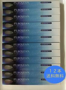 歯科医院用　プラクリン歯ブラシ　P-028 12本セット　①