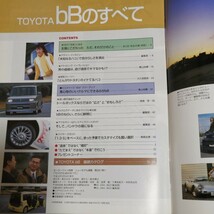 モーターファン別冊　ニューモデル速報 第261弾　トヨタ bBのすべて_画像3