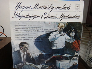 ソ連Ｍelodiya　凄い演奏！ムラヴィンスキー／ショスタコーヴィチ交響曲第6番、オネゲル第3番／レニングラードフィル／1965年／美盤