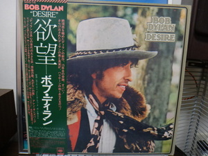 国内初出！帯付き！ボブ・ディラン 70年代最高傑作！ Bob Dylan／欲望／Desire