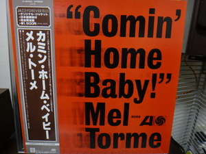 メル・トーメ最高傑作！ Mel Torme／Comin’ Home Baby／Atlantic／タイトル曲はジャズ史上屈指の迷曲・珍曲