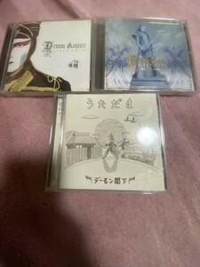 デーモン閣下 カバーアルバム CD GIRL'S ROCK うただま+デーモン小暮 カバーアルバム CD 計3枚セット (聖飢魔II SEIKIMA Ⅱ)