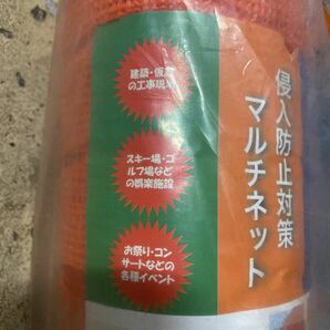 侵入防止対策マルチネット 仕切りネット 防護 1m×20m オレンジ 獣害 農業 畑 ゴルフ スキーの画像5