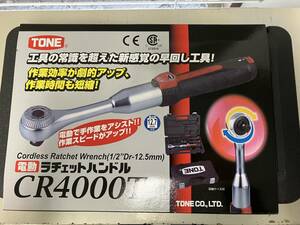 TONE 電動ラチェット　CR4000T