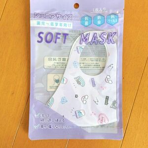 ☆在庫ラスト！☆在庫1点！！☆早い者勝ち！！☆SOFT MASK ジュニアサイズ